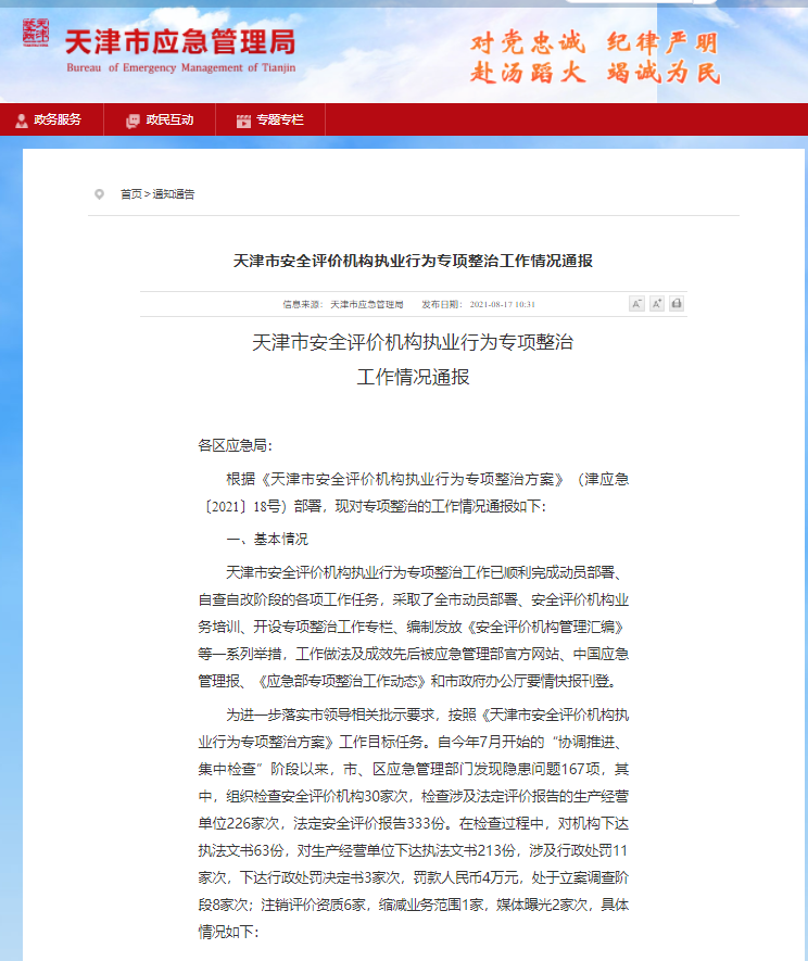 微信图片_20210824093345.png
